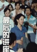 白骨夫人大战狼妖